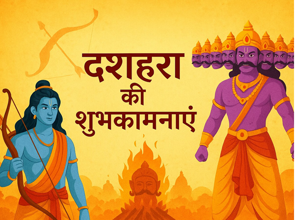 दशहरा
